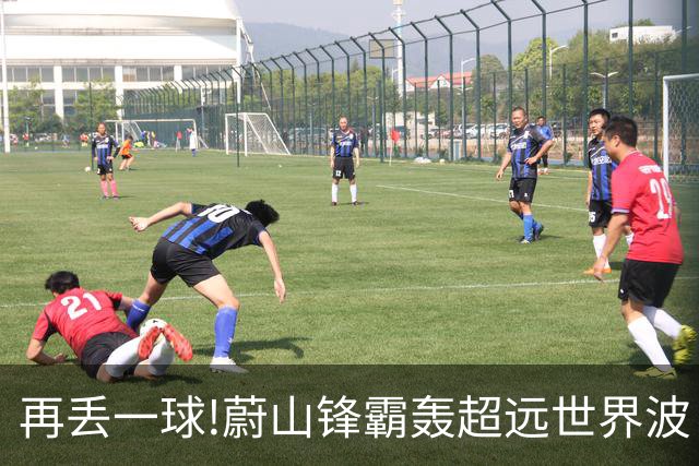 再丢一球!蔚山锋霸轰超远世界波 国安0-2落后了